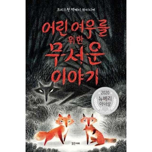 밝은미래 이미지