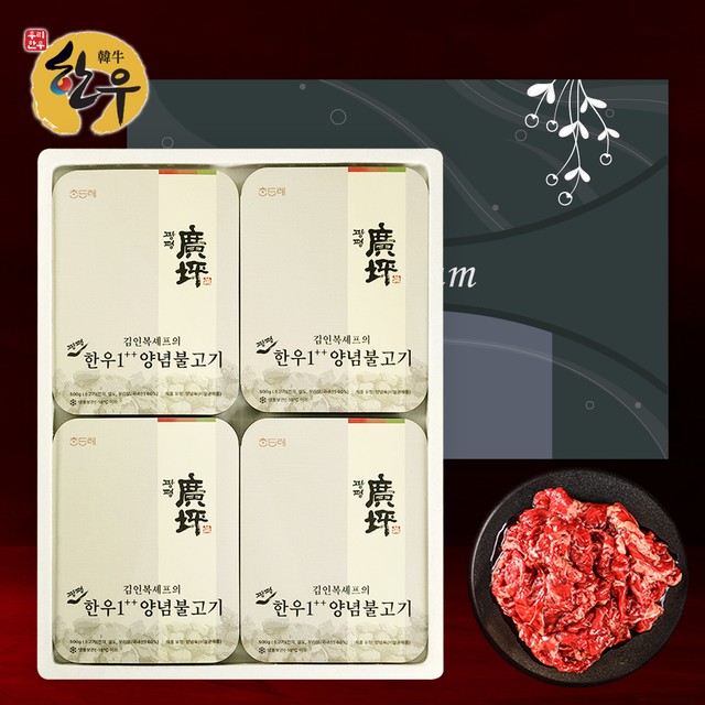 소고기푸줏간 이미지