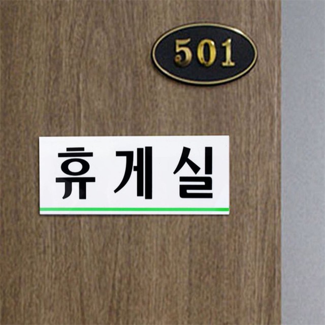 그린휴게실 이미지