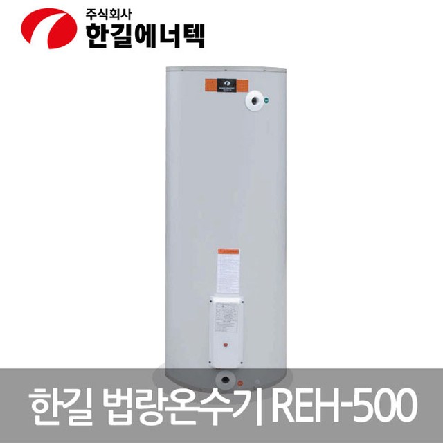 한길전기 이미지