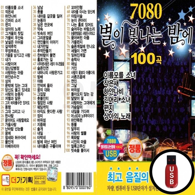 별7080 이미지