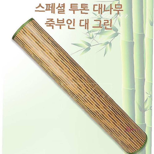 대나무구멍베개 이미지