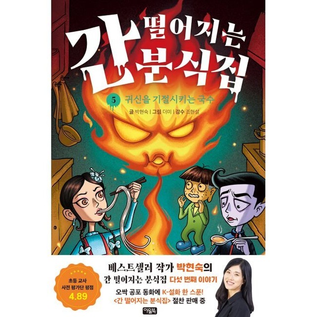 예스분식 이미지