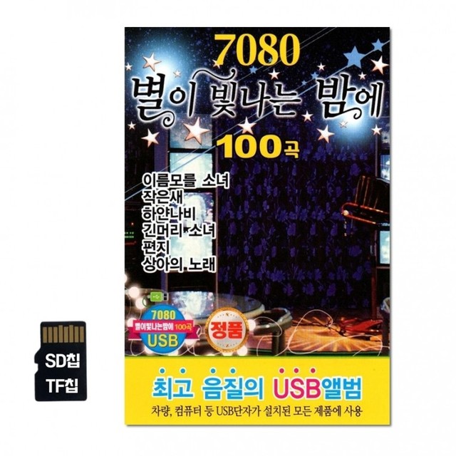 별7080 이미지