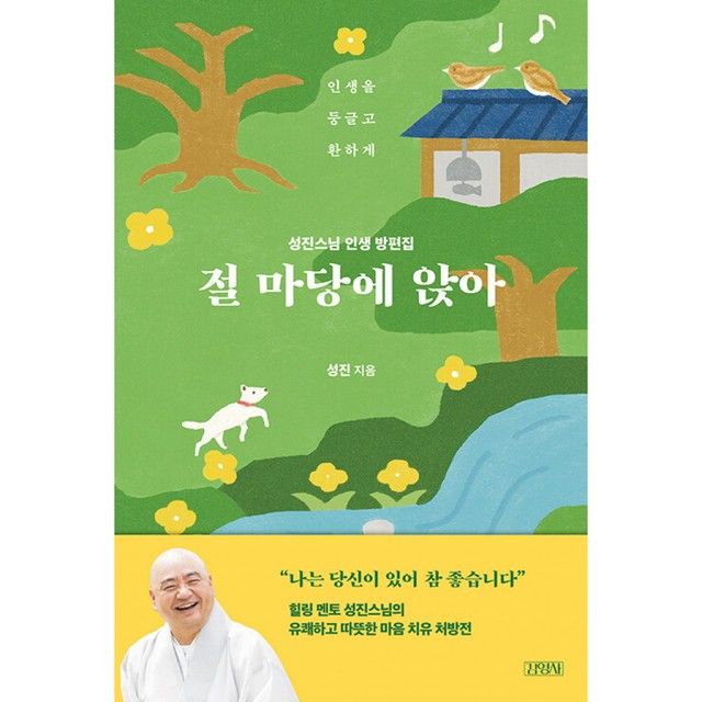 성진 이미지