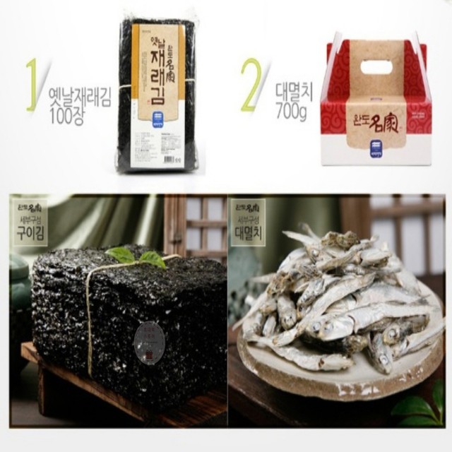 대박건어물 이미지