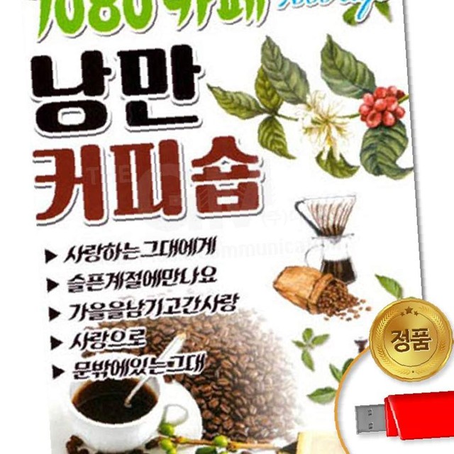 낭만커피숍 이미지