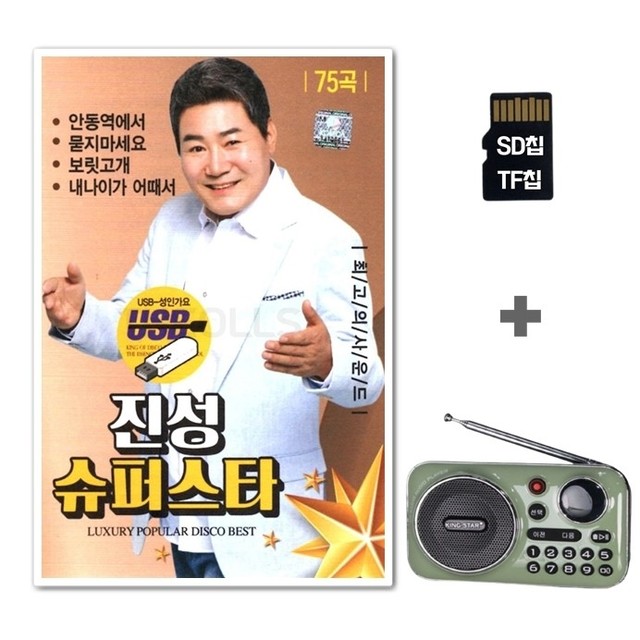 진성슈퍼 이미지
