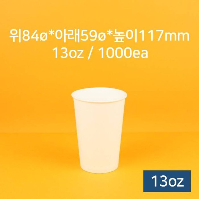 13온스 이미지