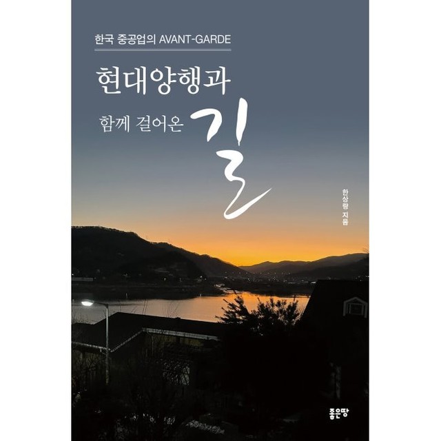 현대양행 이미지