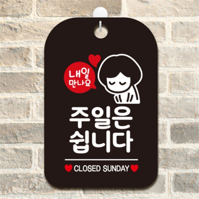 또와;내일도 이미지