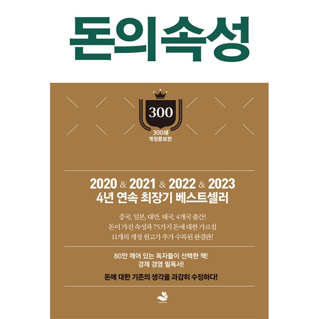 스노우폭스 이미지