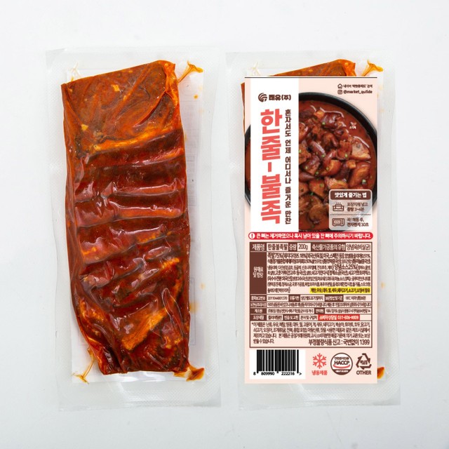 팔도상회 이미지