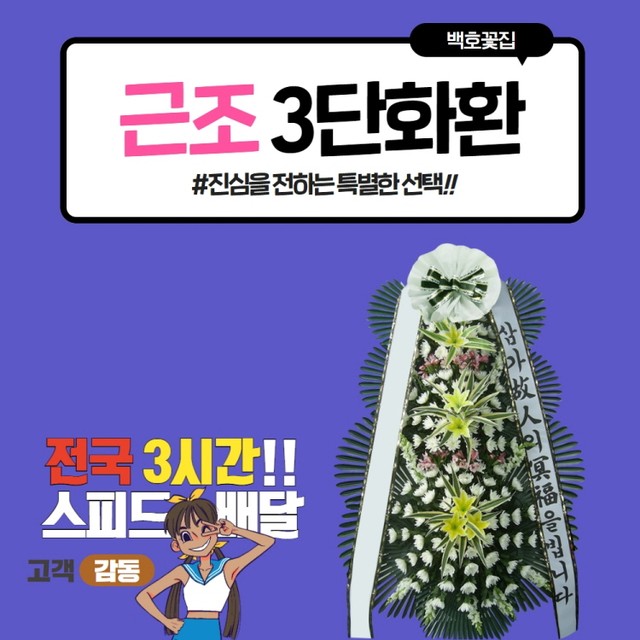 장호원 장례식장 이미지
