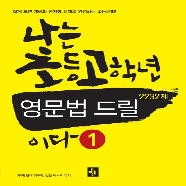 디딤돌 이미지