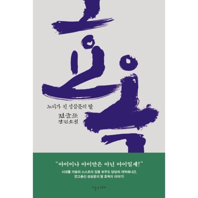 효옥 이미지