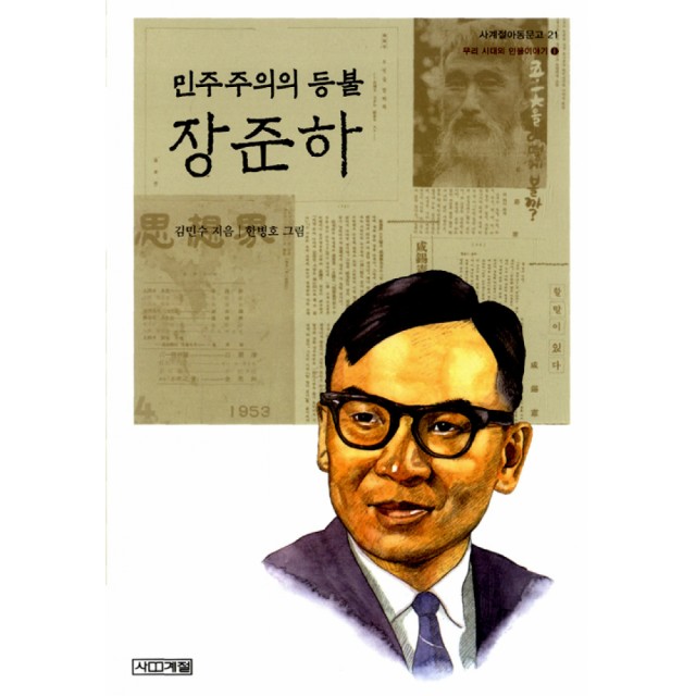 김민수 이미지