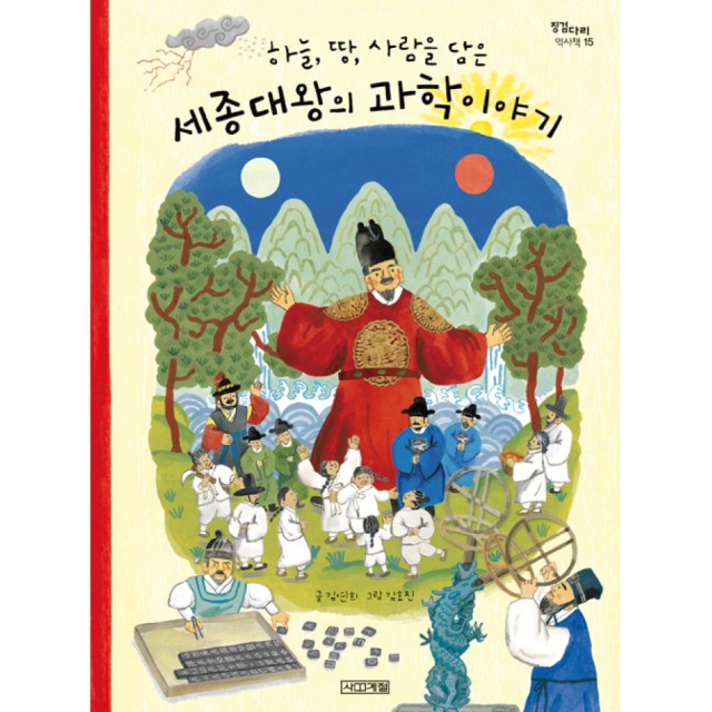 땅과사람이야기 이미지