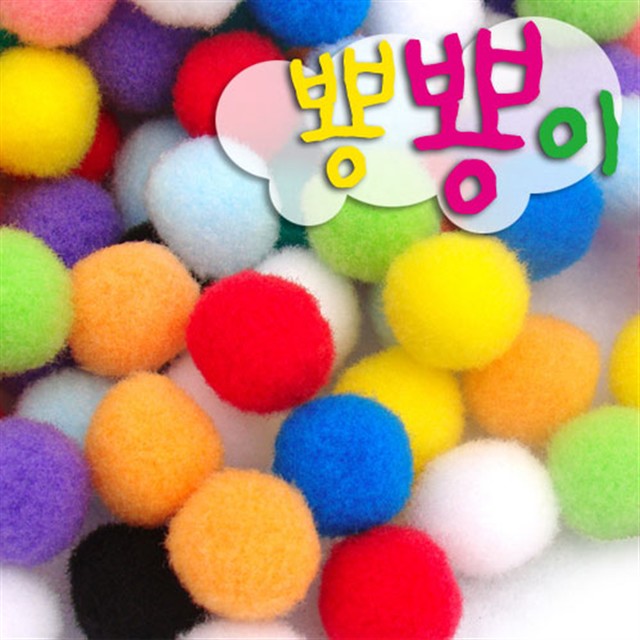 뼝뼝 이미지