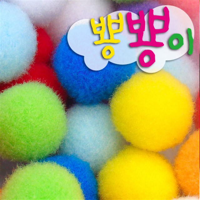 뼝뼝 이미지