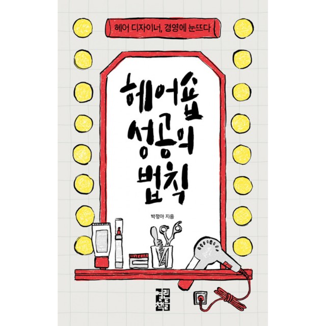 박정아헤어샵 이미지