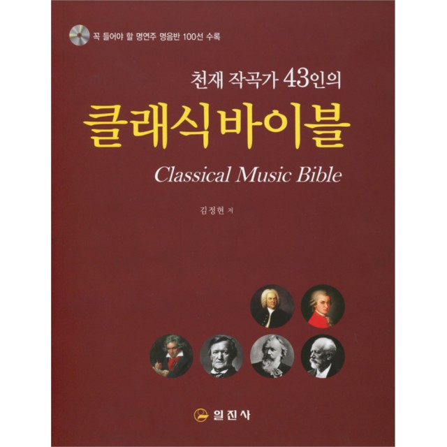 일진사 이미지