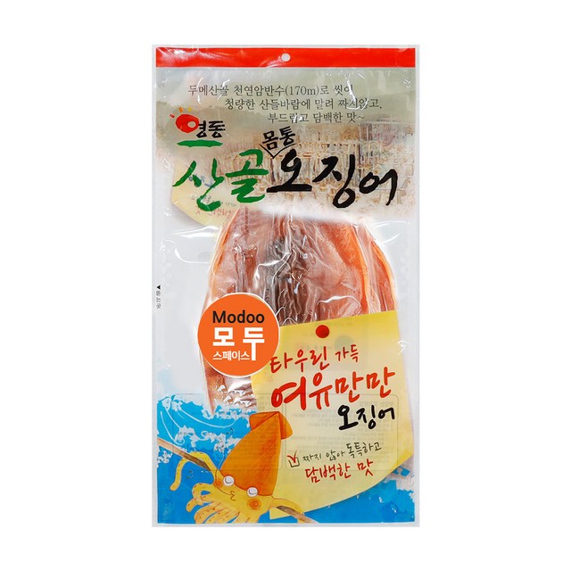 영동산골오징어(주) 이미지