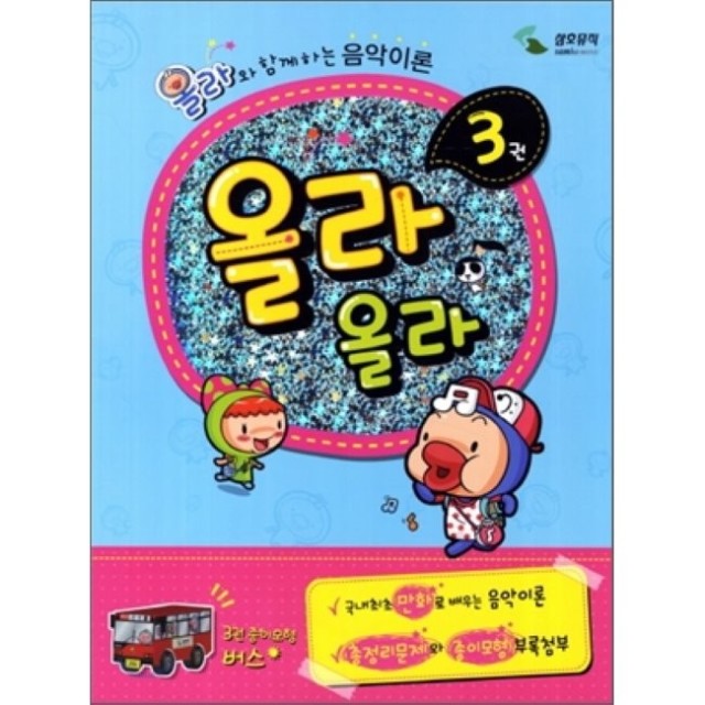 올라올라 이미지