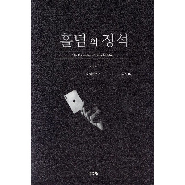 예스홀덤 이미지