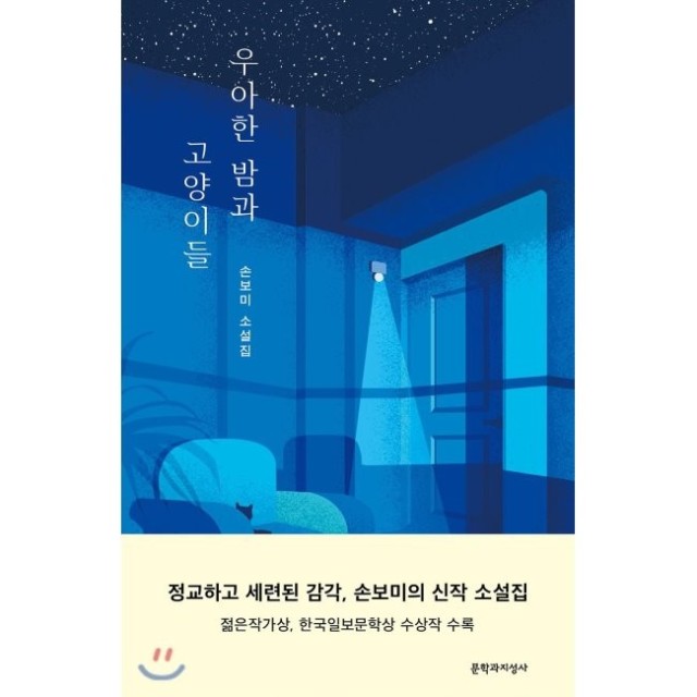 우아한밤 이미지