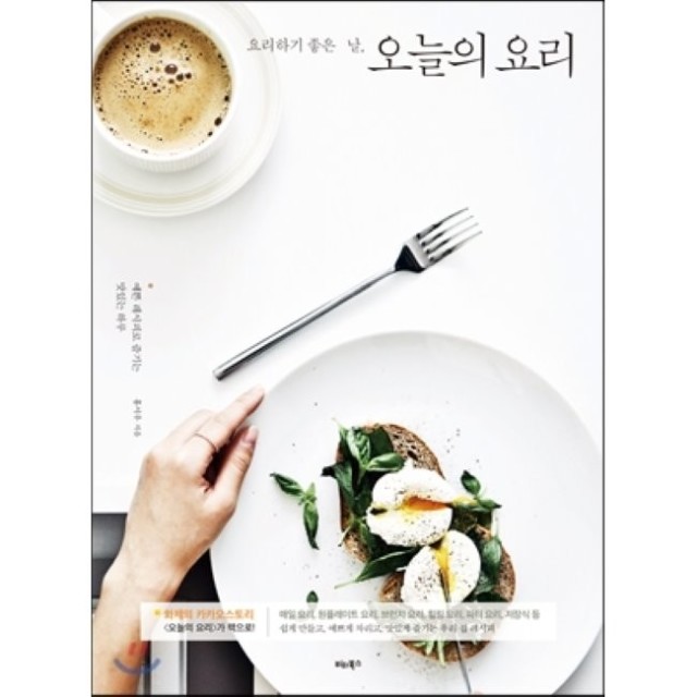 요리하기좋은날 이미지