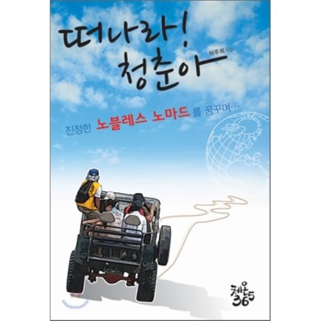 노블레스노마드 이미지
