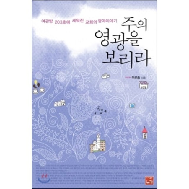 영광도서주 이미지