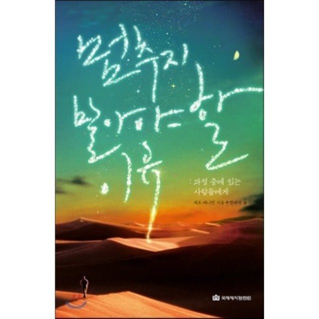 이유있는사람들 이미지
