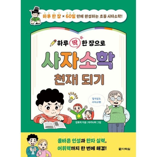 천재도서 이미지