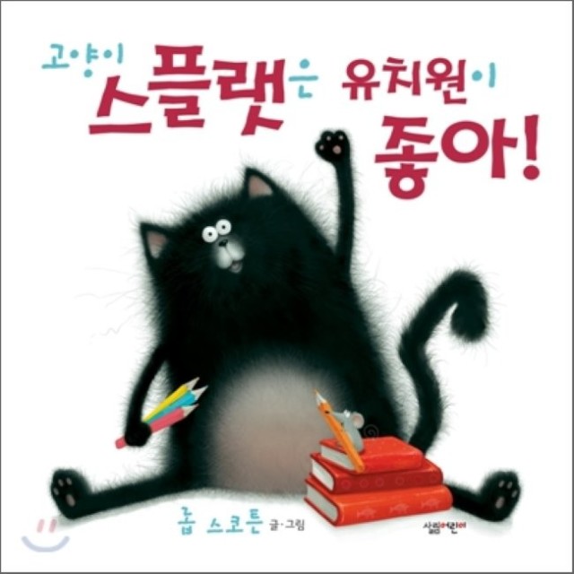 예스유치원 이미지