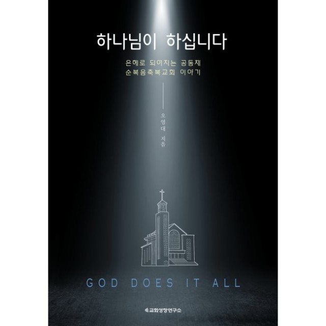 축복도서 이미지