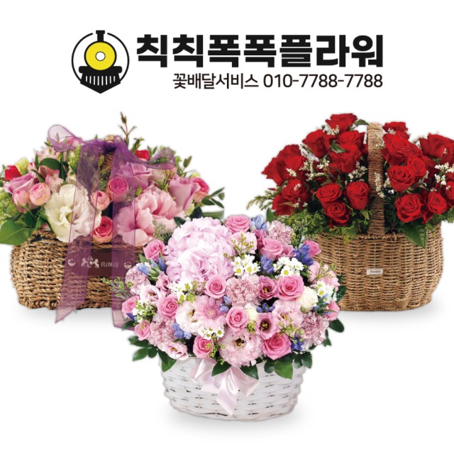 칙칙폭폭플라워 이미지