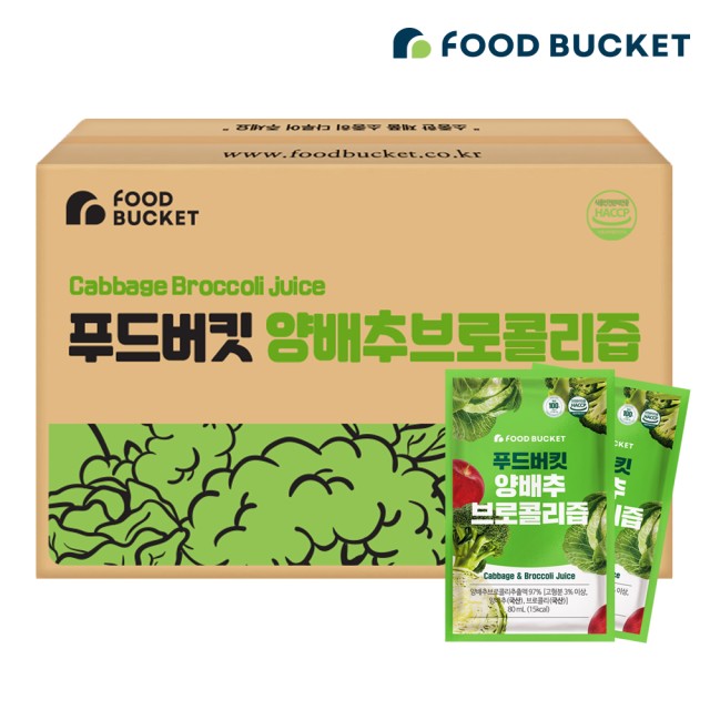 푸드버킷 이미지