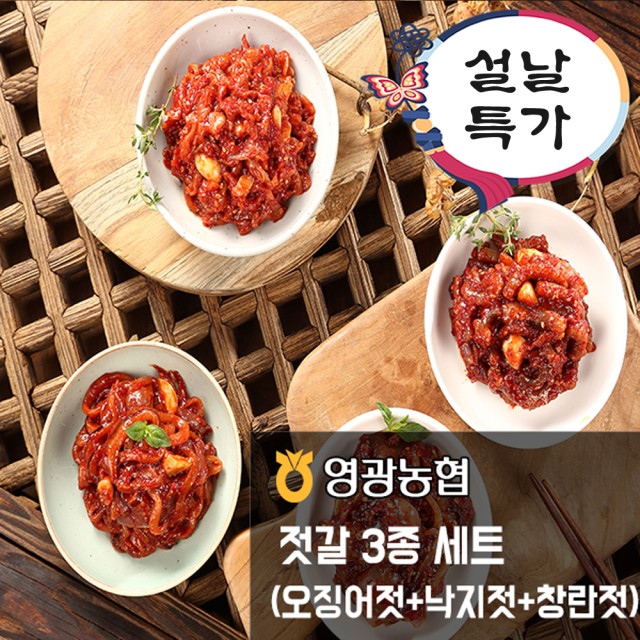 영광젓갈 이미지