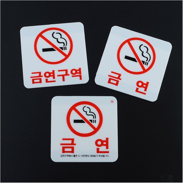 금연미용실 이미지