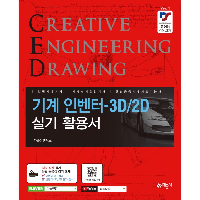 예문사 이미지