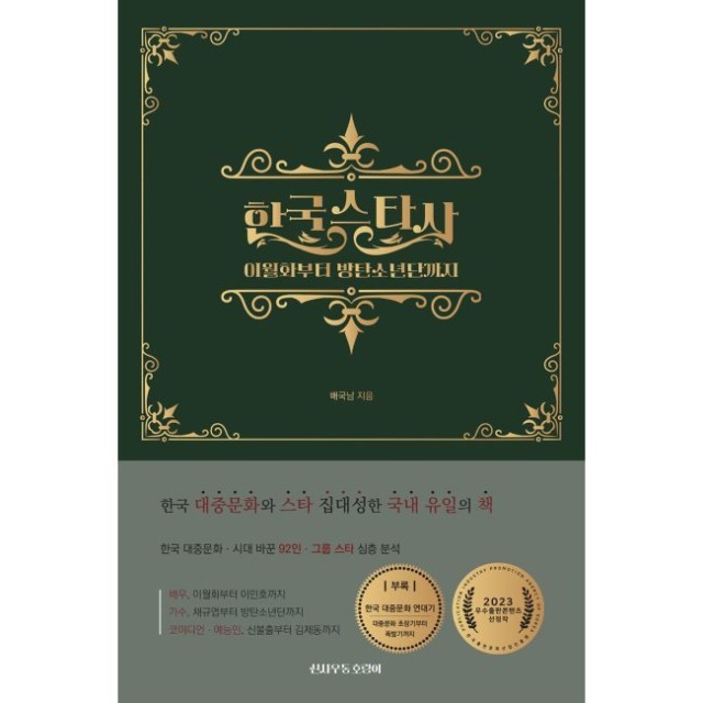 스타사 이미지