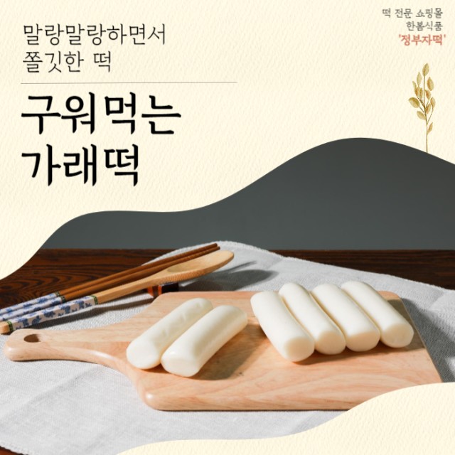 (주)우리식품 이미지