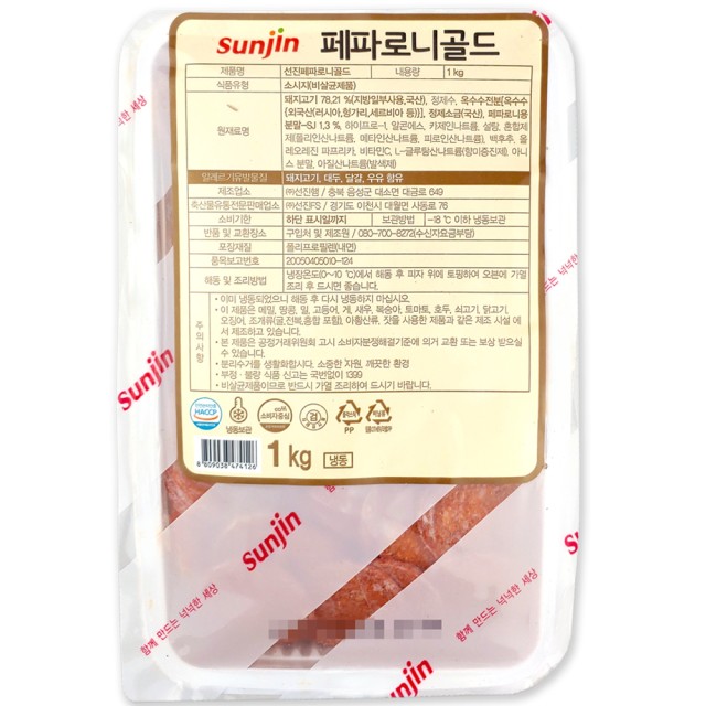 (주)선진햄 이미지