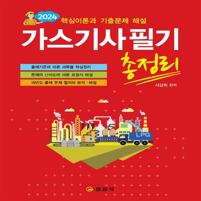 일진사 이미지