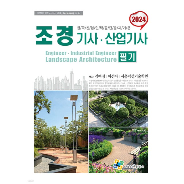 덕성조경 이미지