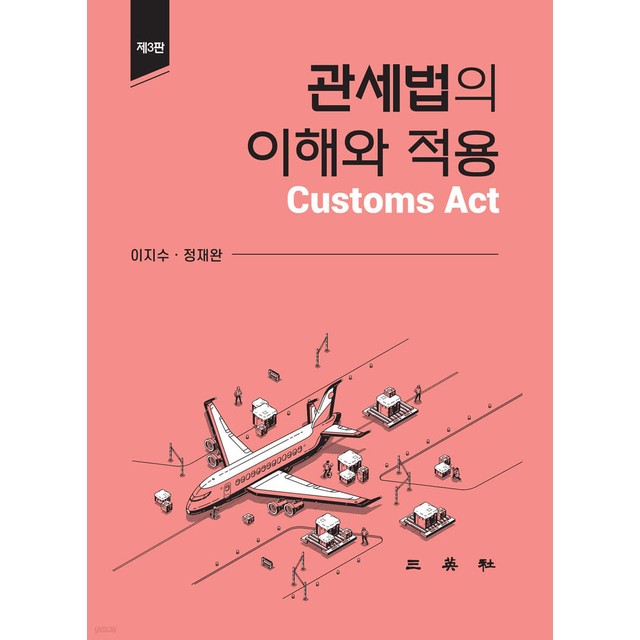 삼영사 이미지
