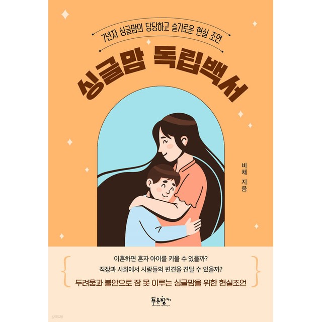 비채 이미지