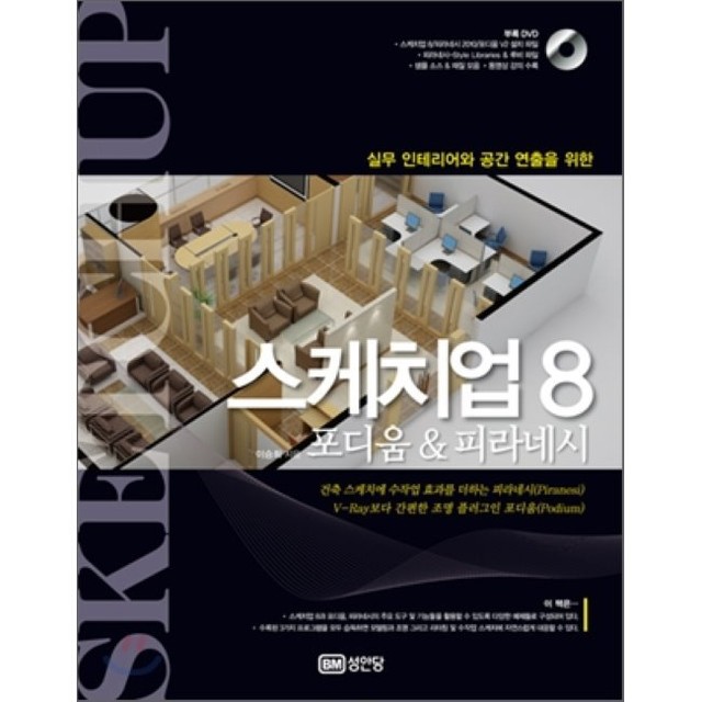 포디움인테리어 이미지